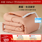 水星家纺被子冬被 A类被子冬季厚被芯保暖纤维被褥150×210cm驼色