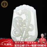 珪宝和田玉十二生肖吊坠男女款玉坠玉佩项链玉石羊脂白玉器挂件附证书 白玉生肖蛇牌