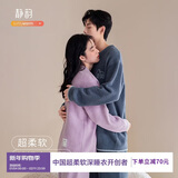 静韵【超柔软】睡衣女冬半边绒情侣软棉棉家居服防静电男套装