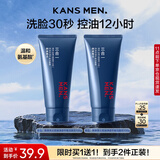 韩束男士控油洗面奶洁面乳膏深层清洁护肤品保湿实用送男朋友生日礼物