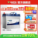瓦尔塔（VARTA）汽车电瓶蓄电池 蓝标 55B24L 轩逸铃木骐达阳光东风福瑞达锋驭