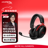 极度未知（HYPERX）Clould III S Wireless 飓风3加强版无线蓝牙游戏耳机 飓风3S黑红 头戴式电竞耳机 适配三角洲行动
