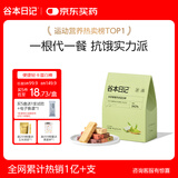 谷本日记蛋白能量棒 0反式脂肪减轻食代餐饱腹零食高纤维健身脂食品 抹茶