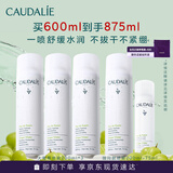 欧缇丽保湿舒缓大葡萄喷雾200ML*3 爽肤水温和敏感肌 新年礼物