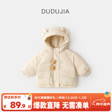 嘟嘟家儿童棉服防风秋冬男童加厚外套女童棉袄连帽保暖宝宝衣服冬季童装 卡其 90