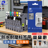 普贴（PUTY）标签带 适用兄弟标签机色带 通信线缆办公标签打印机贴纸 12mm不干胶标签纸 银底黑字 18mm