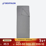 迪卡侬户外隔脏睡袋内胆郊野徒步登山旅行薄款轻盈便携内胆灰色 4017485