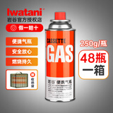 岩谷（Iwatani）户外 便携卡式炉气罐燃气瓶 喷枪丁烷气瓦斯罐装气体 原装250*48