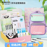 国誉（KOKUYO）新年儿童礼盒文具套装小学生书包文具礼盒开学礼物大礼包生日礼物儿童节礼物 TZ250002