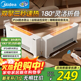 美的（Midea）踢脚线取暖器家用遥控折叠电暖器电暖气浴室防水暖气片全屋速热暖风机电暖风电热移动地暖 HDU20VR
