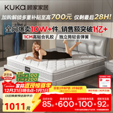 顾家家居（KUKA）京东家具天然乳胶卧室席梦思1.5X1.9米梦想垫旗舰版【京仓闪发】