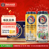 保拉纳（Paulaner）柏龙小麦混合装啤酒 500ml*12黄白组合装 德国啤酒 元旦送礼