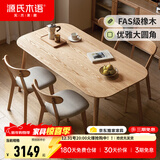 源氏木语 实木餐桌现代简约家用饭桌北欧小户型餐厅桌子橡木 原木色餐桌1.6米+椅(梨白)*6