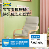 宜家（IKEA）POANG波昂恐龙图案儿童扶手椅带靠垫一体椅子柔软凳子座椅 儿童扶手椅桦木贴面波点图案