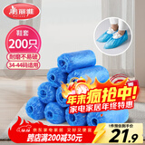 美丽雅 鞋套一次性加厚200只室内机房厂房样板间家用塑料防水防尘脚套