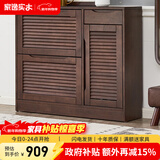 家逸（JIAYI）实木鞋柜玄关柜客厅柜鞋架楼道门口入户鞋柜进门超薄翻斗鞋柜北欧 25cm两翻斗带侧门胡桃色