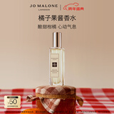 祖玛珑香水 橘子果酱香水30ml 生日礼物送女友 女生礼物 礼盒