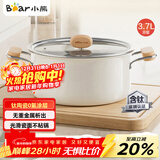小熊（Bear）0涂层钛陶瓷汤锅 家用22cm奶锅炖锅煮粥锅燃气灶通用JG042-P01