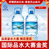格莱雪【热门商品】天然冰川水5L*2瓶整箱装低氘纯净高端低钠小分子团水