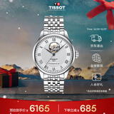 天梭（TISSOT）手表 力洛克系列男表 瑞士自动机械男士钢带腕表商务表圣诞礼物