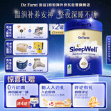 澳滋睡眠奶粉 中老年成人营养奶粉 高钙含乳铁蛋白 800g*2罐