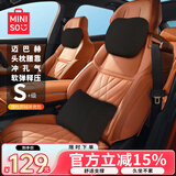 名创优品（MINISO）汽车头枕车用颈枕车载腰靠S级杜邦生物绒头枕腰靠套装广汽埃安