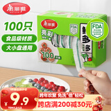 美丽雅保鲜膜套食品级100只 一次性保鲜罩 厨房剩饭菜防尘碗罩