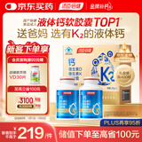 汤臣倍健液体钙dk400粒 维生素d维生素k2成人女士钙片中老年人补钙