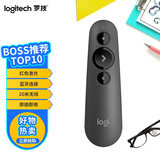罗技（Logitech）R500升级款R500S 无线演示器 激光笔 ppt翻页笔 无线蓝牙双连 Mac iOS兼容 黑色