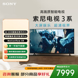索尼（SONY）品质款 3系 K-85S30 85英寸 X80L升级款 4K HDR 全面屏电视 电视  