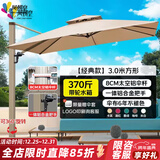 凤朝皇户外遮阳伞庭院伞露营阳台岗亭别墅摆摊大太阳罗马伞 8CM经典款铝杆 3.0米方+370斤