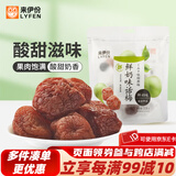 来伊份鲜奶味话梅 话梅干果脯果干梅子干蜜饯休闲零食 鲜奶味话梅108g