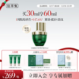 佰草集太极啵啵蜜精华液面部精华乳/蜜30ml淡化细纹紧致修护保湿护肤品