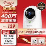 360摄像头9pro 高清400万像素微光全彩家用监控手机远程双向通话360度旋转婴儿看护器