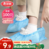 美丽雅 鞋套一次性100只室内机房厂房样板间家用塑料防水防雨防尘均码