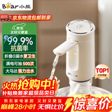 小熊（Bear）桶装水抽水器 饮水机抽水泵神器 水桶取水器 电动上水器矿泉水压水器自动吸水器F06Q1