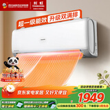 长虹空调国家补贴20%大1.5匹新一级能效省电冷暖家用空调挂机卧室挂式十年包修KFR-35GW/ZDCSW1+RA(PR) 熊猫懒Pro 大1.5匹