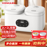 康佳（KONKA）双胆电饭煲 家用智能预约 4L大容量3-4人煮饭煮粥锅辅食锅小电饭锅压力 KDFB-4020E-W