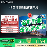 TCL雷鸟电视32/43英寸高清液晶电视智能彩电护眼液晶电视机以旧换新32寸43寸43吋 43英寸 经典款 1+8配置+2K+60Hz信号 送货上门 全国联保