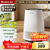 格力（GREE）【许我耀眼推荐】空气净化器办公桌面除细菌烟味异味负离子净化 立体进风复合滤网空气监测100G