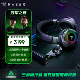 雷蛇（Razer）北海巨妖V4专业版Pro 头戴式无线蓝牙电竞游戏耳机耳麦 RGB灯效 THX空间音效 CSGO 三角洲官方指定