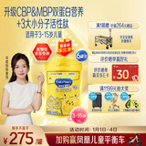 美赞臣高等生倍高儿童奶粉铂金装700g*6 3-15岁【突破成长 高人一等】