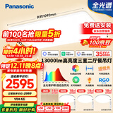 松下（Panasonic）吸顶灯客厅灯全光谱护眼灯大功率200瓦白 三室二厅吊灯套装