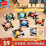 森宝积木八大行星磁吸冰箱贴航天玩具摆件儿童男女孩生日新年礼物610044