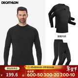 迪卡侬（DECATHLON）保暖内衣男女秋衣秋裤速干防寒滑雪上衣裤子套装- BL 100 SKI100 男士-黑色套装2套 L