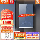 苏泊尔（SUPOR）电热水器 即热式变频恒温美发理发店发廊/家用出租洗澡通用加热器 速热免储水加热宝 8800W 【升级磁净化大水量铸铝款】送配件礼包