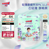 大王（GOO.N）【超薄瞬吸】新升级花信风透气柔软 干爽裸感 宝宝成长裤拉拉裤 【芯升级】拉拉裤【XXL26】（≥15kg）