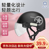 好乐宝（haolebao）新国标A类3C认证骑行头盔 男女夏秋季电瓶车防晒防雨成人哈雷半盔 亚黑