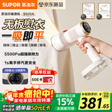 苏泊尔（SUPOR）【新一代吸烫机】吸附式手持挂烫机家用微增压大蒸汽熨烫机大功率除菌电熨斗礼品团购EGH-S920A
