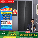 卡萨帝（Casarte）原石635升十字门冰箱无霜变频三系统不串味主动除菌超大容量BCD-635WVPAU1【售完即止，不退不换】